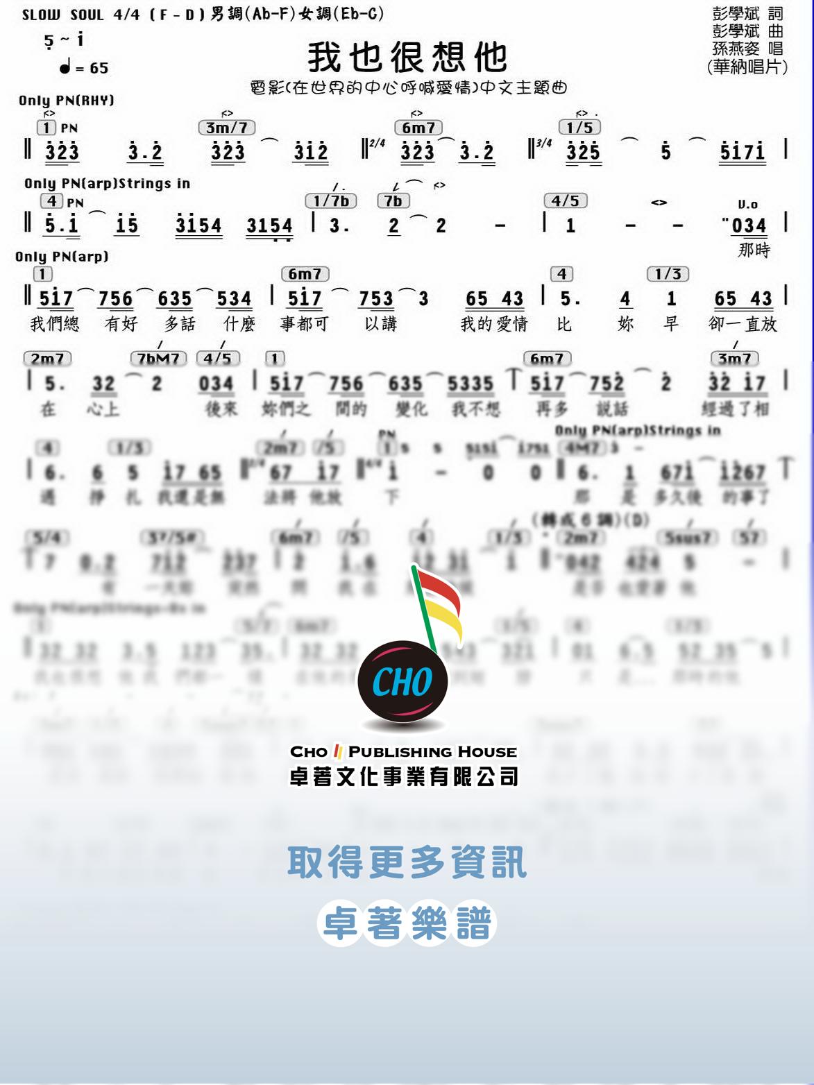 我也很想他